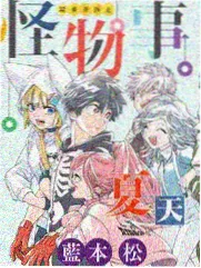 世纪末的魔术师 服部平次剧场版
