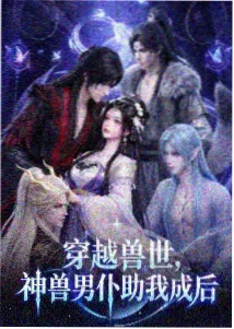 漆黑的追踪者 服部平次剧场版